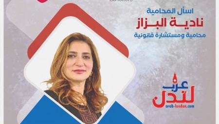 البزاز: توضيحات للراغبين في الحصول على الجنسية البريطانية