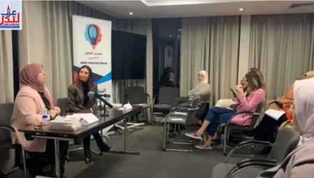 منتدى التفكير العربي .. المدربة سناء عيسى تشرح معنى التربية بالحب