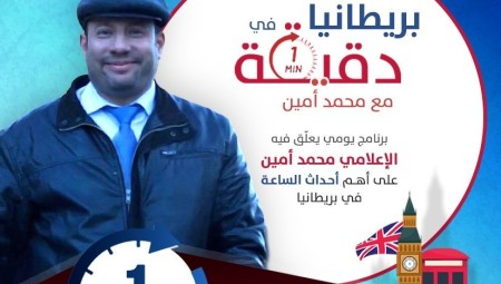 (فيديو) بريطانيا في دقيقة: سوناك للاجئين غادروا البلاد أولا ثم ننظر في اسئنافكم بعد رحيلكم