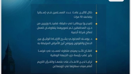 موجز أخبار بريطانيا: 27 آذار 2023