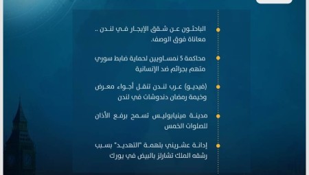 موجز أخبار بريطانيا: الأحد 16 أبريل / نيسان 2023