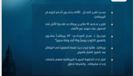 موجز أخبار بريطانيا: الأحد 23 أبريل / نيسان 2023