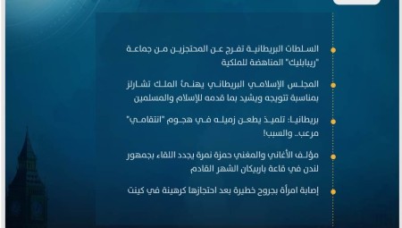 موجز أخبار بريطانيا: الاثنين 8 مايو / ​​أيار 2023