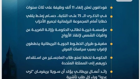 موجز أخبار بريطانيا: الثلاثاء 16 مايو / ​​أيار 2023