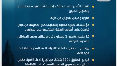 موجز أخبار بريطانيا: الخميس 18 مايو / ​​أيار 2023