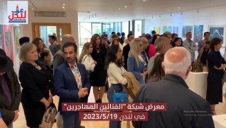 (فيديو) شبكة الفنانين المهاجرين في أوروبا تفتتح معرضها الـ 50 في لندن