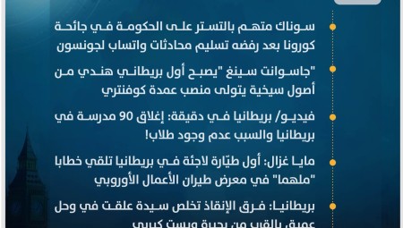 موجز أخبار بريطانيا: الأربعاء 31 مايو / ​​أيار 2023