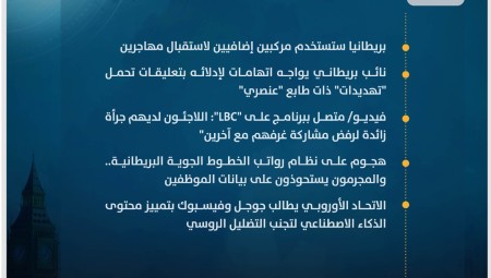 موجز أخبار بريطانيا: الثلاثاء 06 يونيو / حزيران 2023