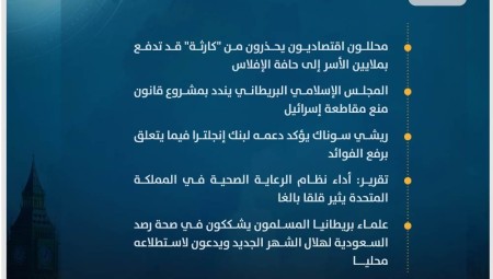 موجز أخبار بريطانيا: الثلاثاء 27 يونيو / حزيران 2023