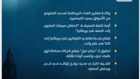 موجز أخبار بريطانيا الثلاثاء: 25 يوليو/ تموز 2023