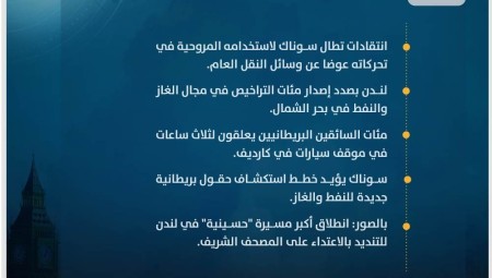 موجز أخبار بريطانيا الاثنين: 31 يوليو/ تموز 2023