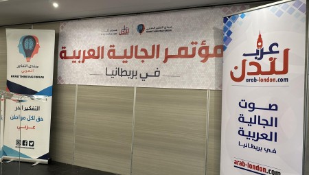 لايف.. لمتابعة مؤتمر الجالية العربية في لندن