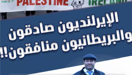 فيديو | بريطانيا في دقيقة: الإيرلنديون صادقون والبريطانيون منافقون!!
