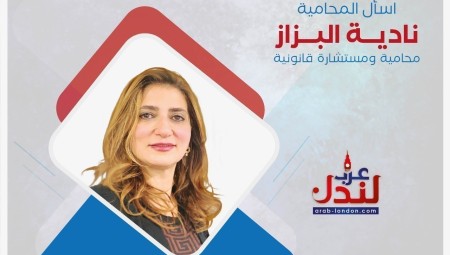 (فيديو) اسأل المحامية: تأشيرة رجال الدين تتيح لحامليها العمل المؤقت في بريطانيا