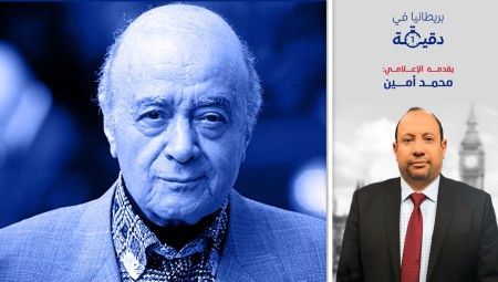 فيديو/ بريطانيا في دقيقة: جزيرة محمد الفايد ببريطانيا!! ادعاءات ضد رجل الأعمال المصري الراحل شبيهة بفضائح إبستين!!!