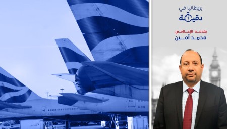 بريطانيا في دقيقة: ترامب ونتنياهو يدمران السياحة ببريطانيا وإلغاء جميع الرحلات للشرق الأوسط