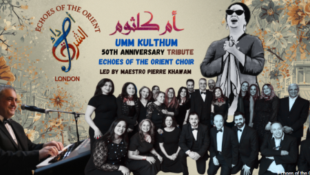 عشاق الطرب الأصيل في بريطانيا على موعد مع ليلة من زمن الفن الجميل..