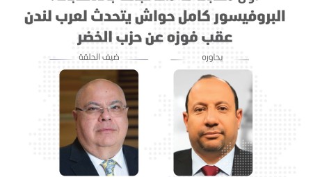 مباشر اليوم مع الفائز العربي عن حزب الخضر البروفيسور كامل حواش