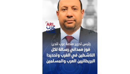 رئيس تحرير عرب لندن: فوز ممداني في نيويورك رسالة أمل للناشطين العرب والمسلمين في الغرب