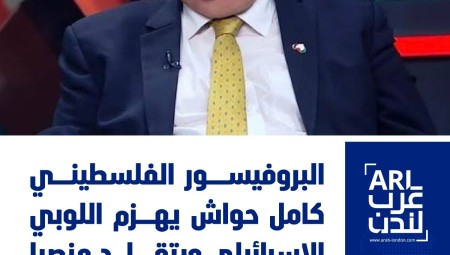البروفيسور الفلسطيني كامل حواش يهزم اللوبي الإسرائيلي ويتقلد منصبا قياديا في مجلس بلدية بيرمنغهام