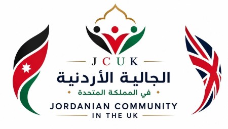 الجالية الأردنية في المملكة المتحدة تعلن رسمياً فتح باب الانتساب والتسجيل